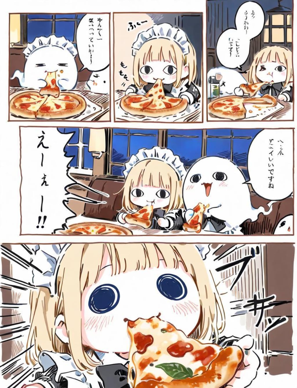 マ ン ガ 風 味 オブ メ イ ド ち ゃ ん🍕💥💥💥