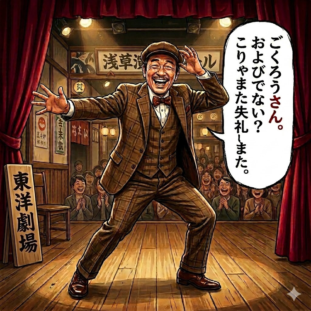 ご苦労３