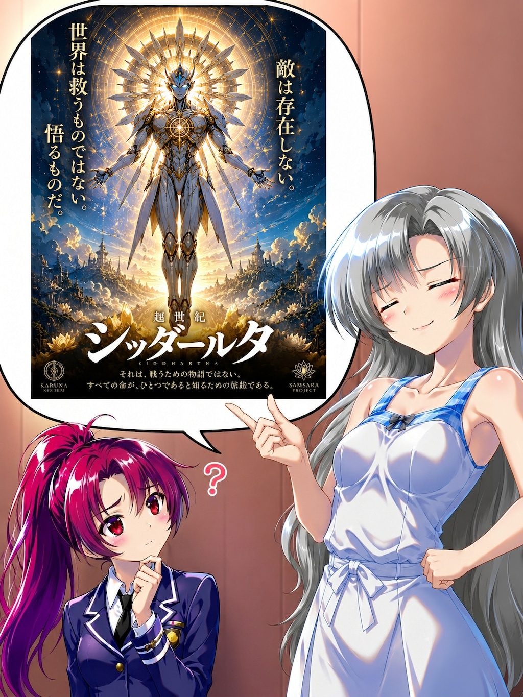 寛容な悪魔のリビュート