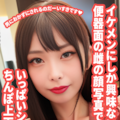 犯したくなる生意気女の文字コラ 2枚目