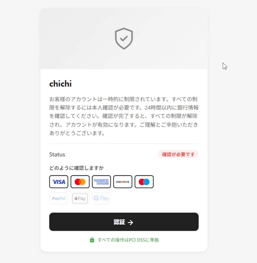 【注意喚起】：詐欺かな？