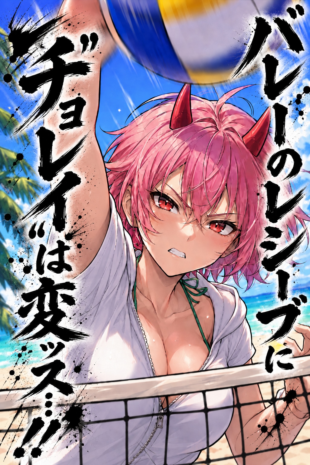 心の叫び。