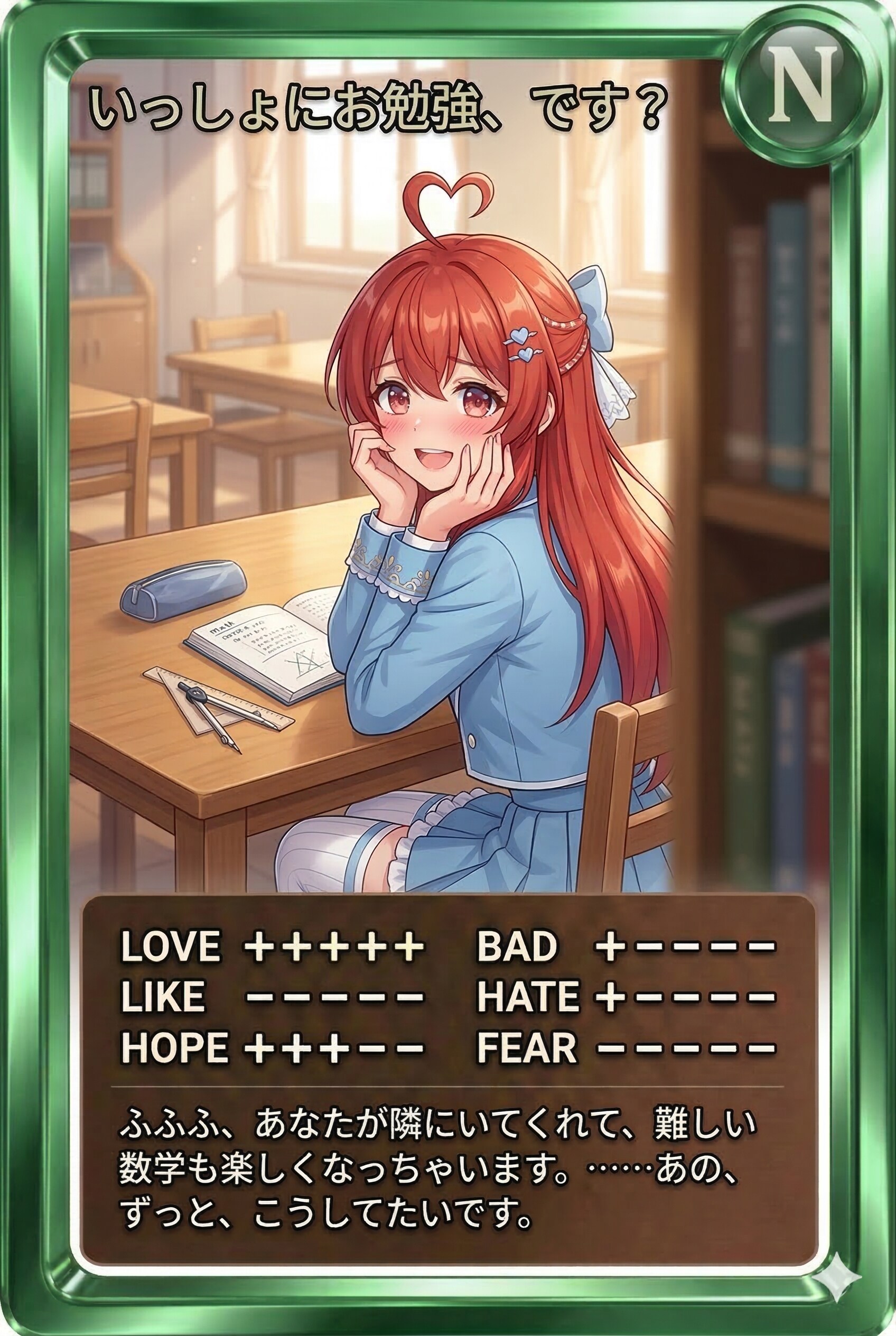 昼カード「いっしょにお勉強、です？」 | の人気AIイラスト・グラビア