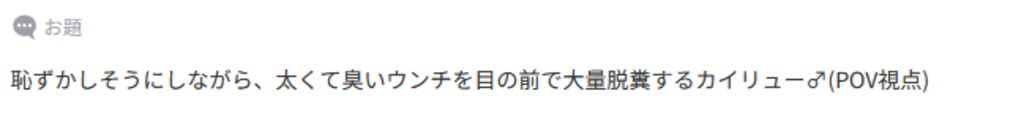 カイリューの大量脱糞