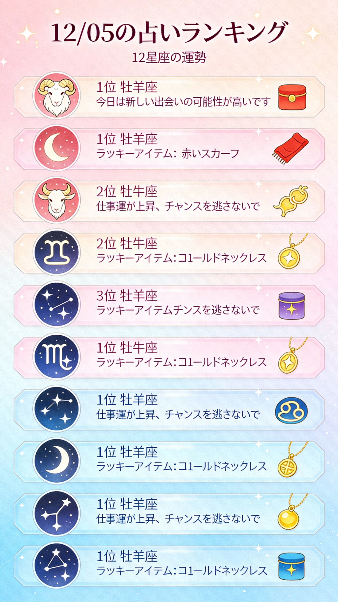 Seedream4.5ちゃん占い | の人気AIイラスト・グラビア