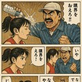 バレーボールスポ根漫画 2枚目