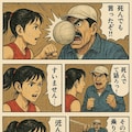 バレーボールスポ根漫画 3枚目