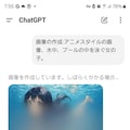 おためしGPT…？ 4枚目