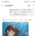 おためしGPT…？ 6枚目