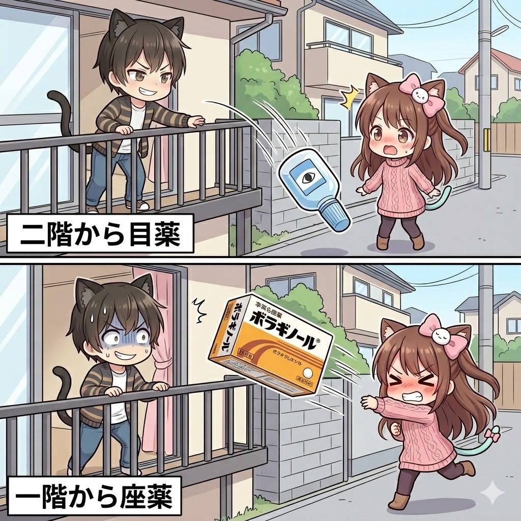 二階から？