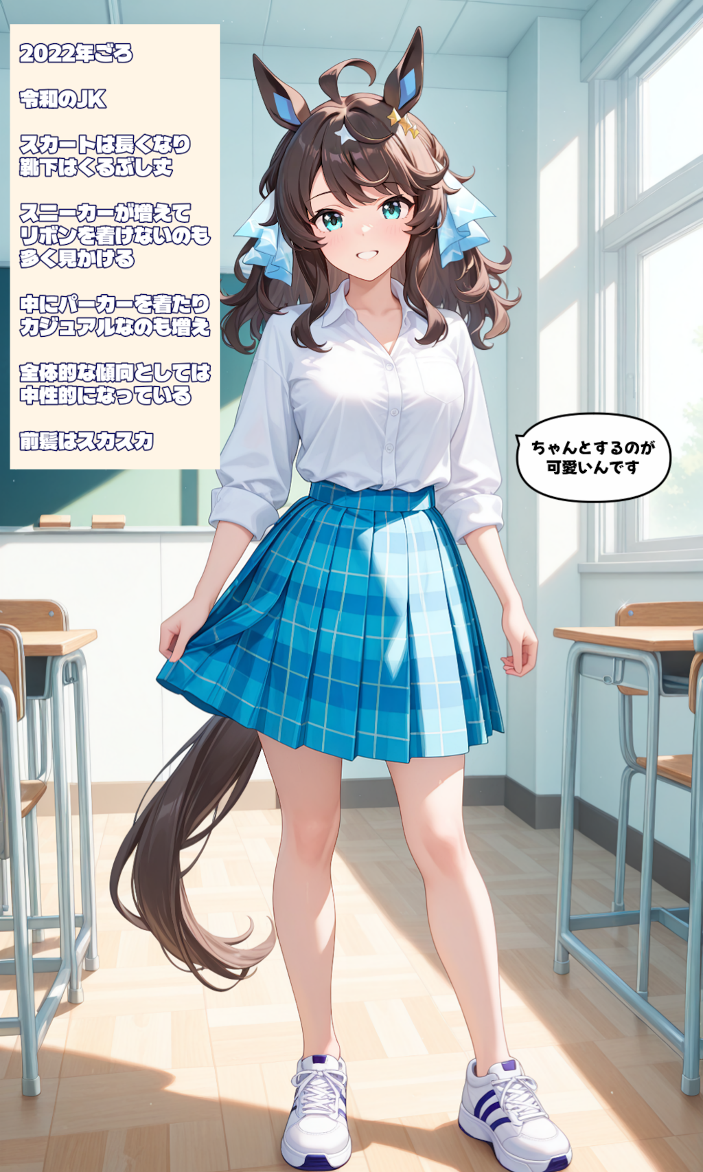 ウマ娘で見る年代別JKの制服の変化解説