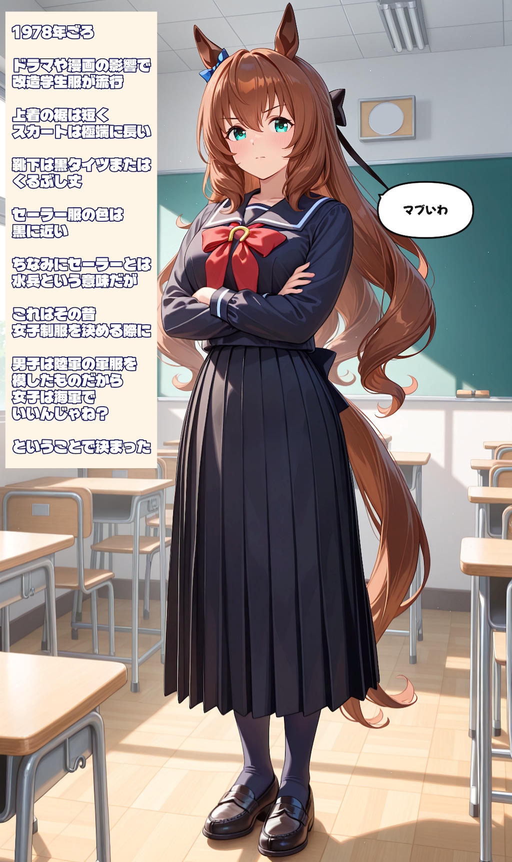 ウマ娘で見る年代別JKの制服の変化解説