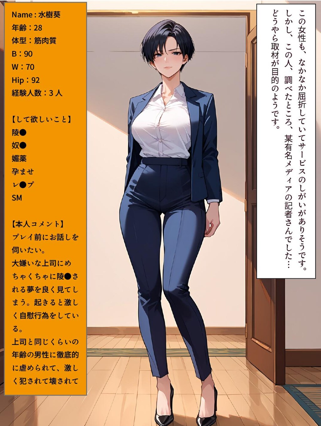 ☀280円☀めちゃくちゃにされたい願望の女性専用風俗レポート02 (1/2)