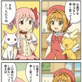 魔法少女まどか☆さくら13 3枚目