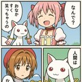 魔法少女まどか☆さくら13 11枚目