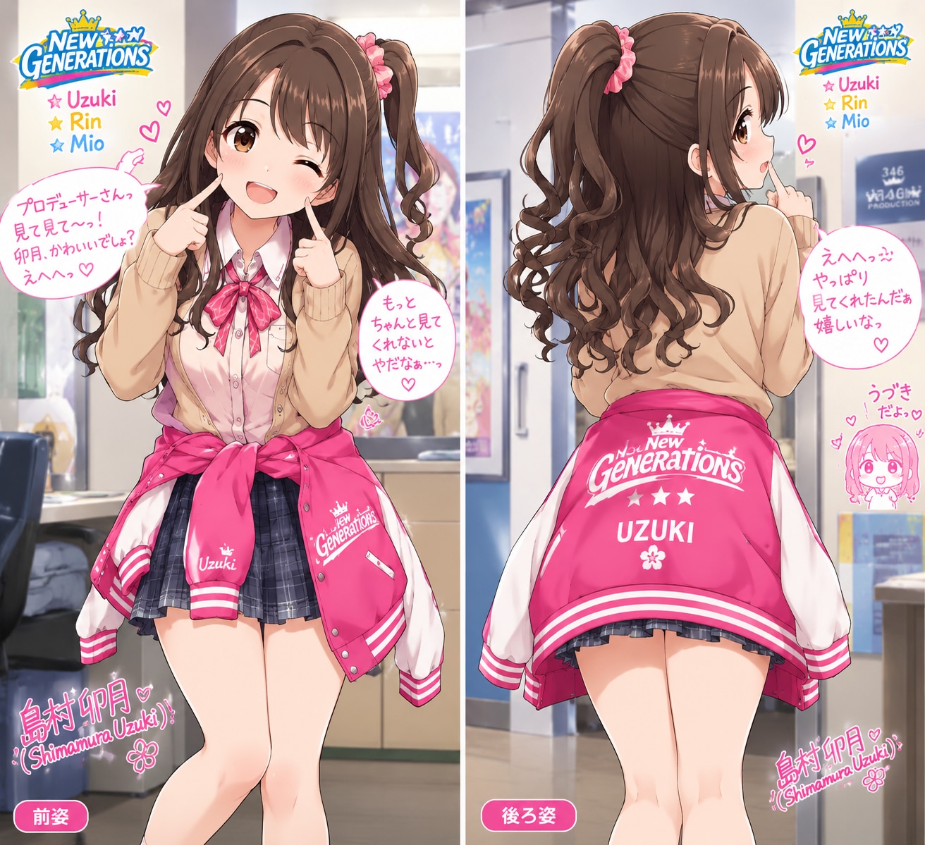 スタジャン腰巻きで可愛い子ぶりっ子の島村卯月 | の人気AIイラスト・グラビア