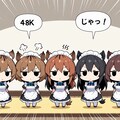 うちのケモミミたちは何か言いたいことがあるようです 4枚目