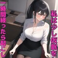 ４コマ即堕ち強気女上司OLさん　オリジナル　文字あり 2枚目