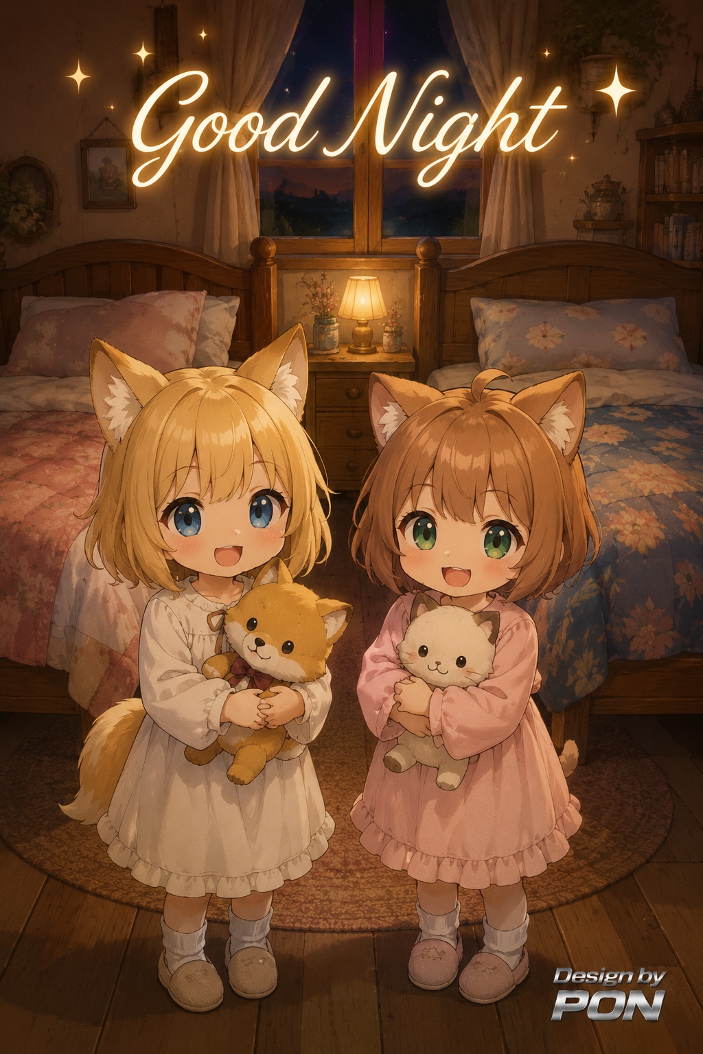 おやすみ