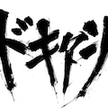 sound effect 4枚目