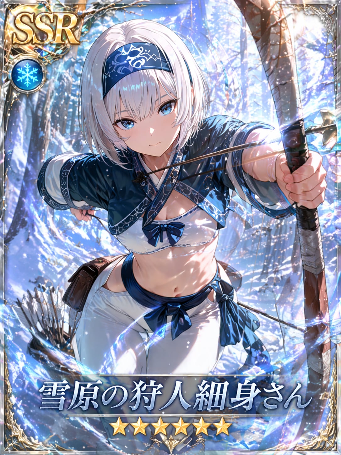 SSR雪原の狩人細身さん | の人気AIイラスト・グラビア