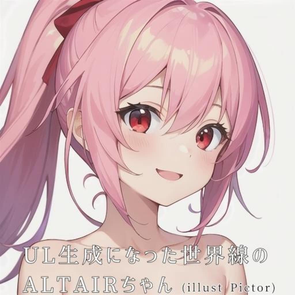 阿龍田 稲瑠 架空の世界線でヘアヌードモデルになる
