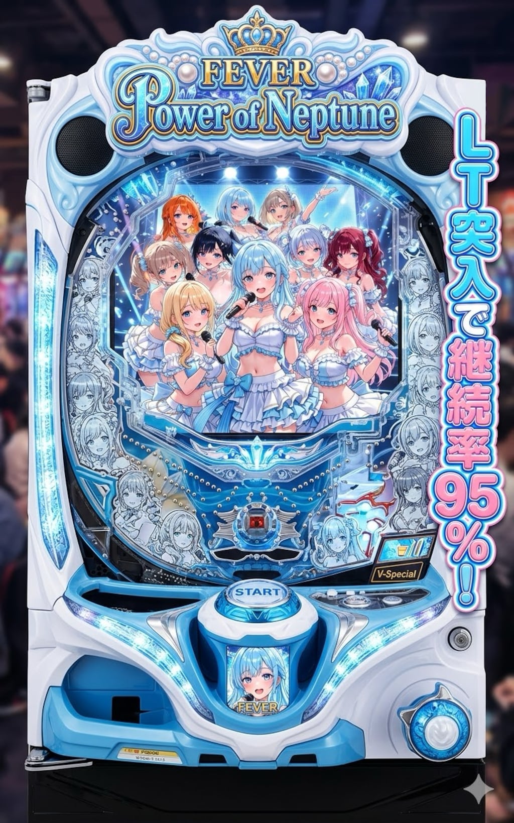 スマパチ Power of  Neptune