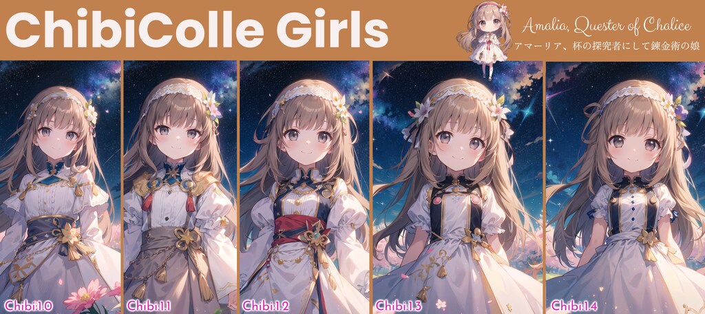 ちびこれ 女の子キャラ編