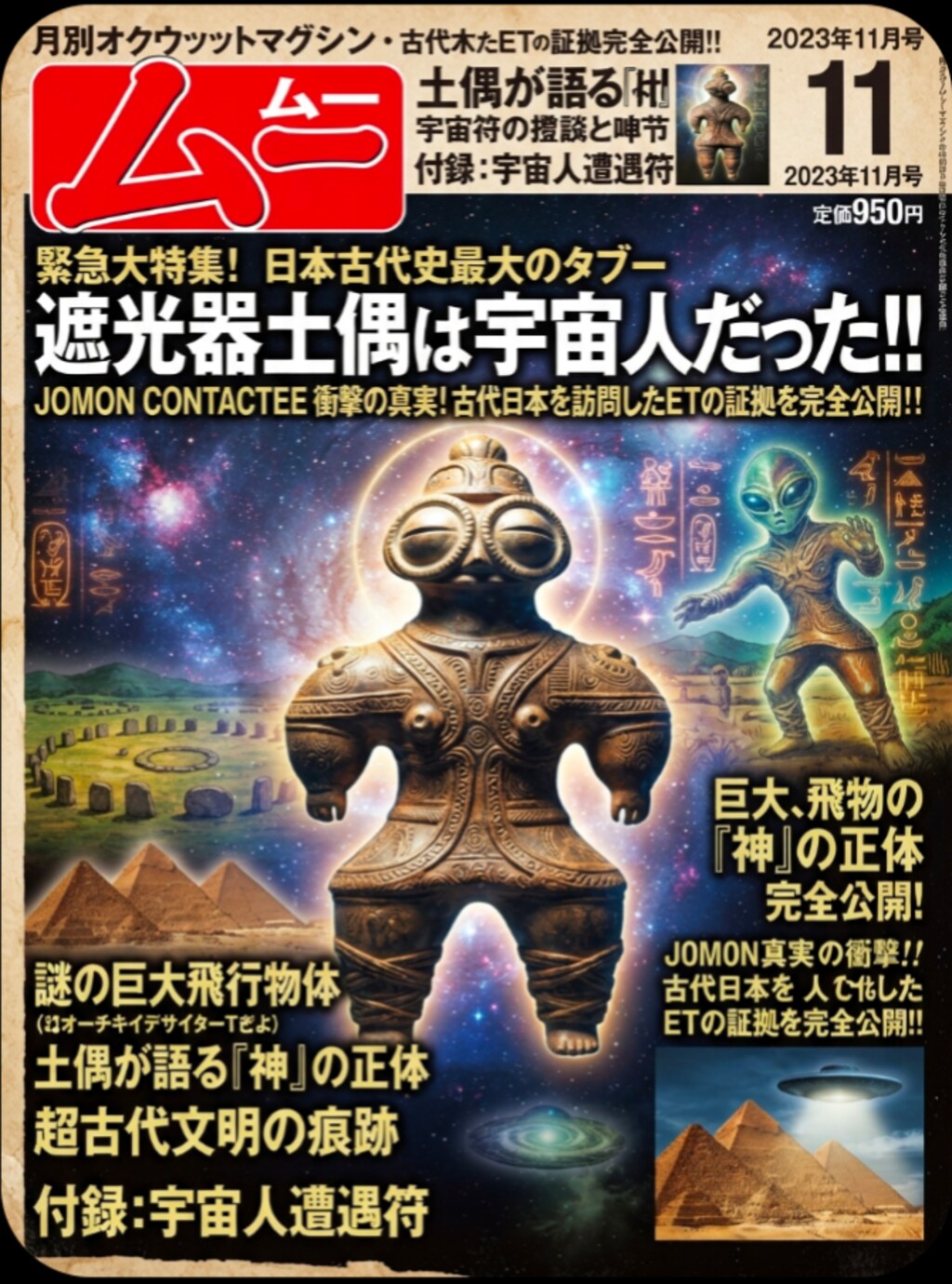 ベントラー！