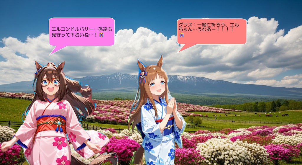 ウマ娘・エルちゃん、ハクサンシャクナゲの咲く牧場で号泣する