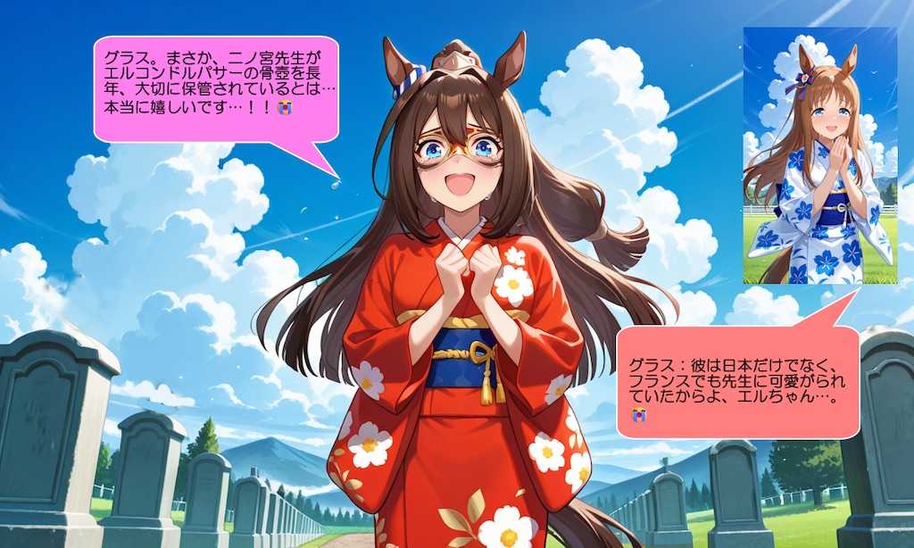 ウマ娘・エルちゃん、ハクサンシャクナゲの咲く牧場で号泣する