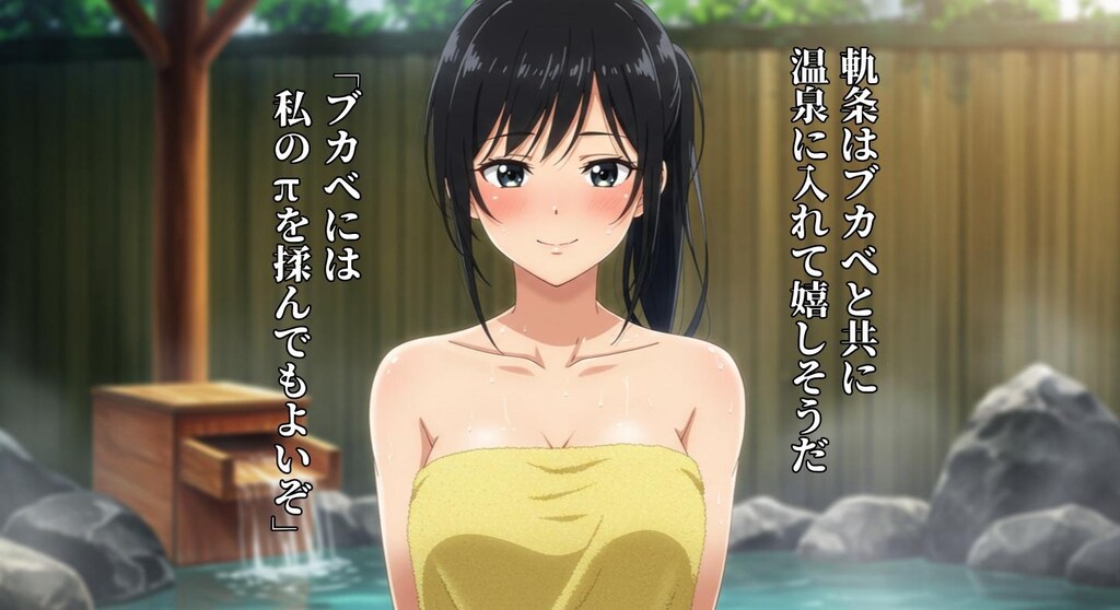 軌条ツバメ『御褒美温泉はドキドキパイパイ』【ニャンノ世界】