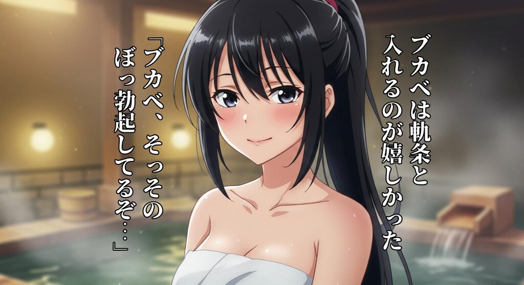 軌条ツバメ『御褒美温泉はドキドキパイパイ』【ニャンノ世界】