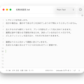 【番外編】こうやってマンガを作っています（18禁題材で解説しているのでご注意ください） 2枚目