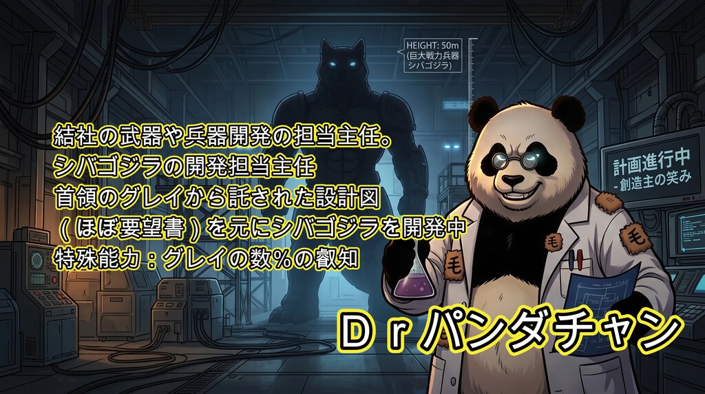３周年：３巻_設定資料-秘密結社毛富毛富と五人衆