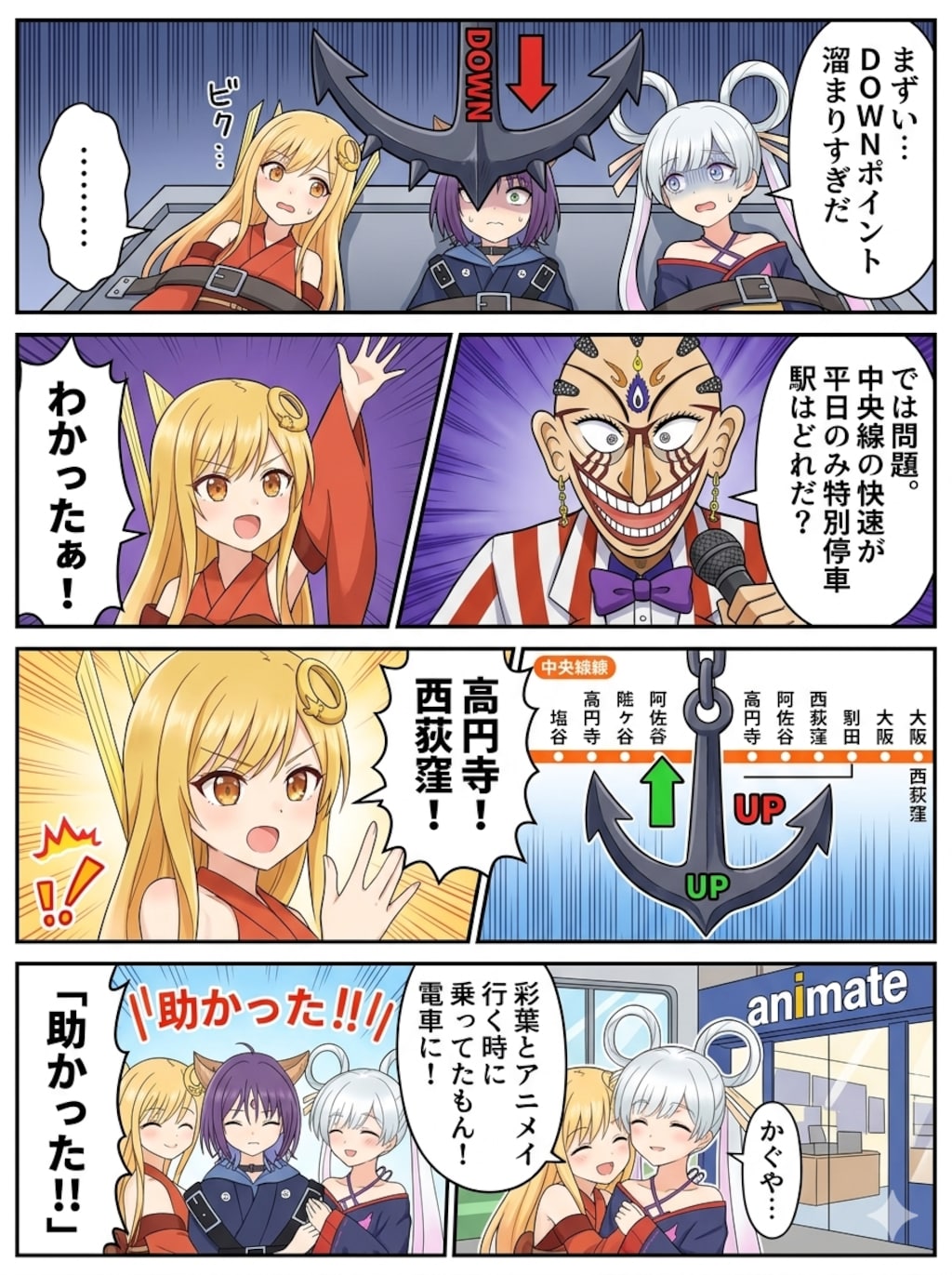 ザ・アンカー