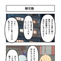 AI漫画『AI to I（あいとぅーあい）』#25〜#36 3枚目