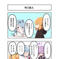 AI漫画『AI to I（あいとぅーあい）』#25〜#36 9枚目