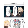 AI漫画『AI to I（あいとぅーあい）』#25〜#36 2枚目