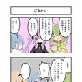 AI漫画『AI to I（あいとぅーあい）』#25〜#36 11枚目