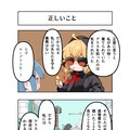 AI漫画『AI to I（あいとぅーあい）』#25〜#36 7枚目