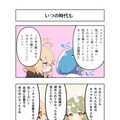 AI漫画『AI to I（あいとぅーあい）』#25〜#36 12枚目