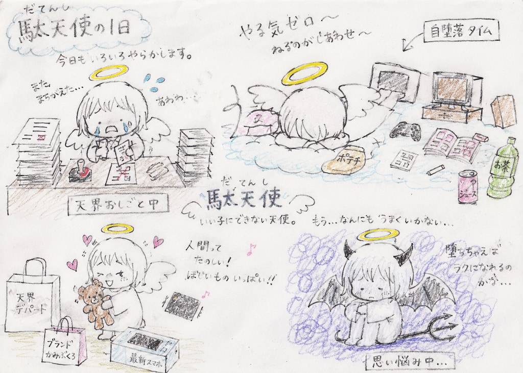 ★一日