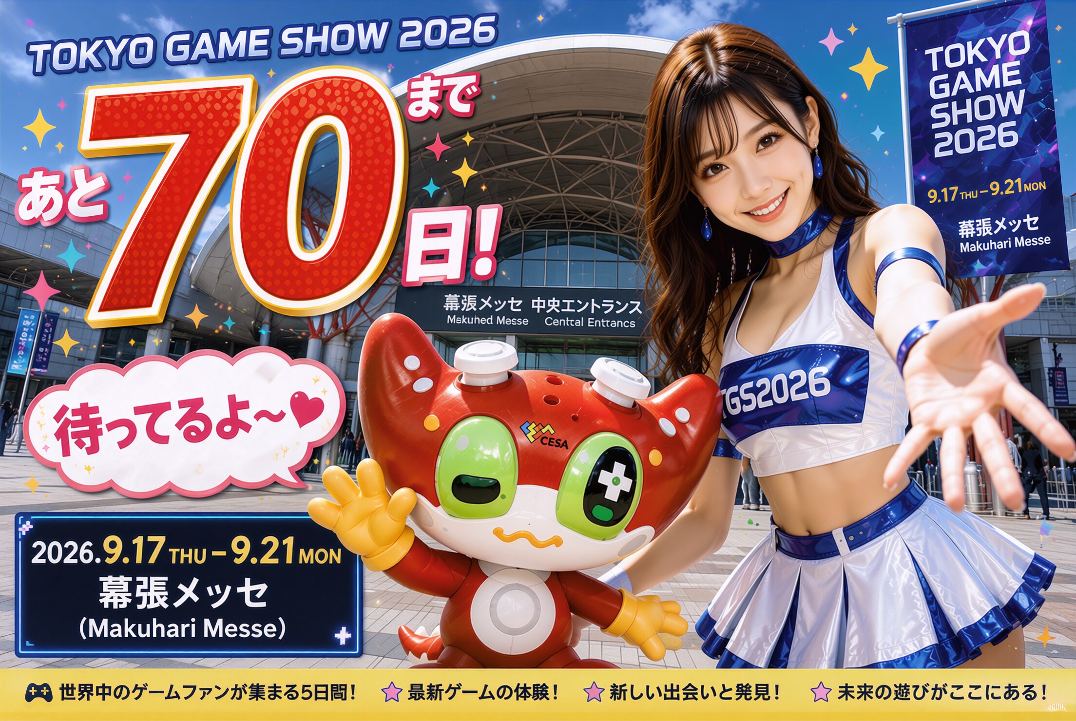 今日の１枚(7月9日)TGSまで70日