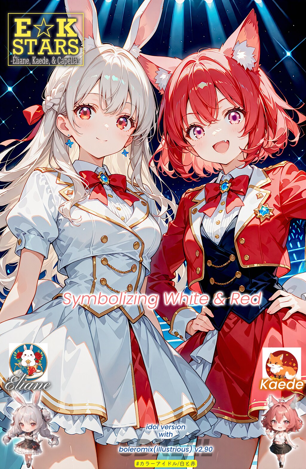 白担当と赤担当