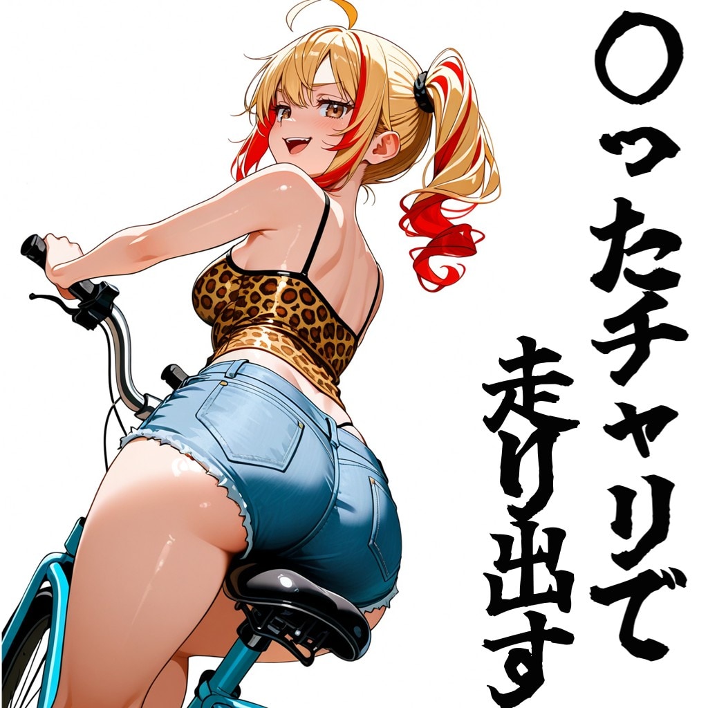 走り出す