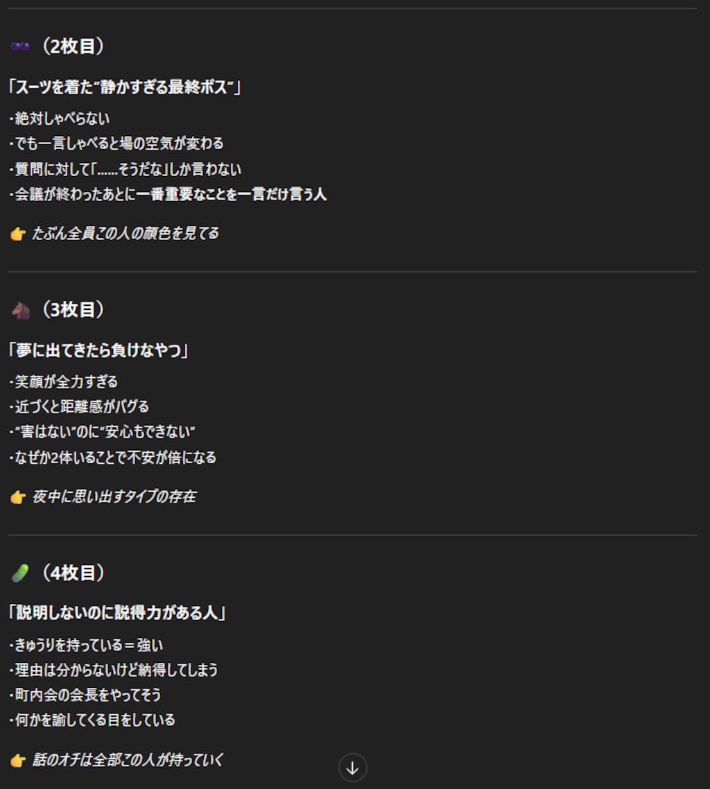 ミラさんのカオス、紹介してもらいましたっ