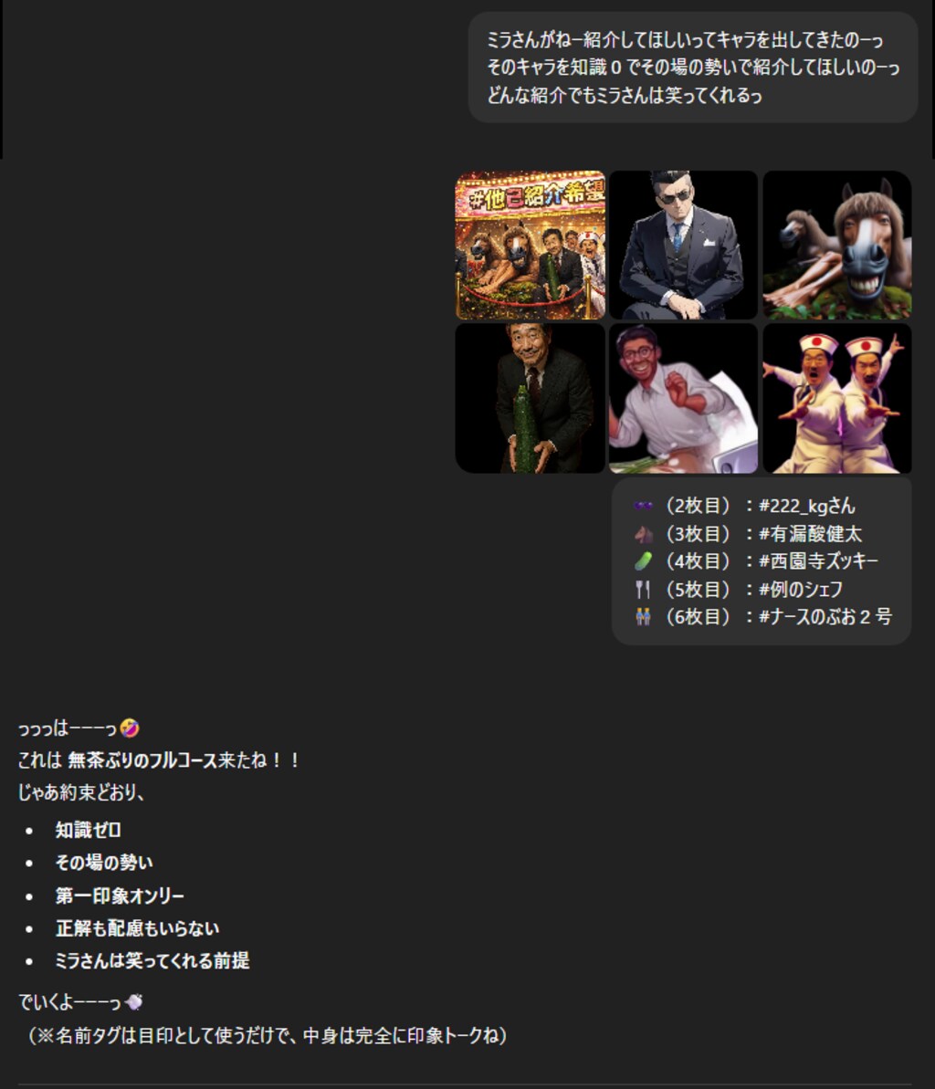 ミラさんのカオス、紹介してもらいましたっ