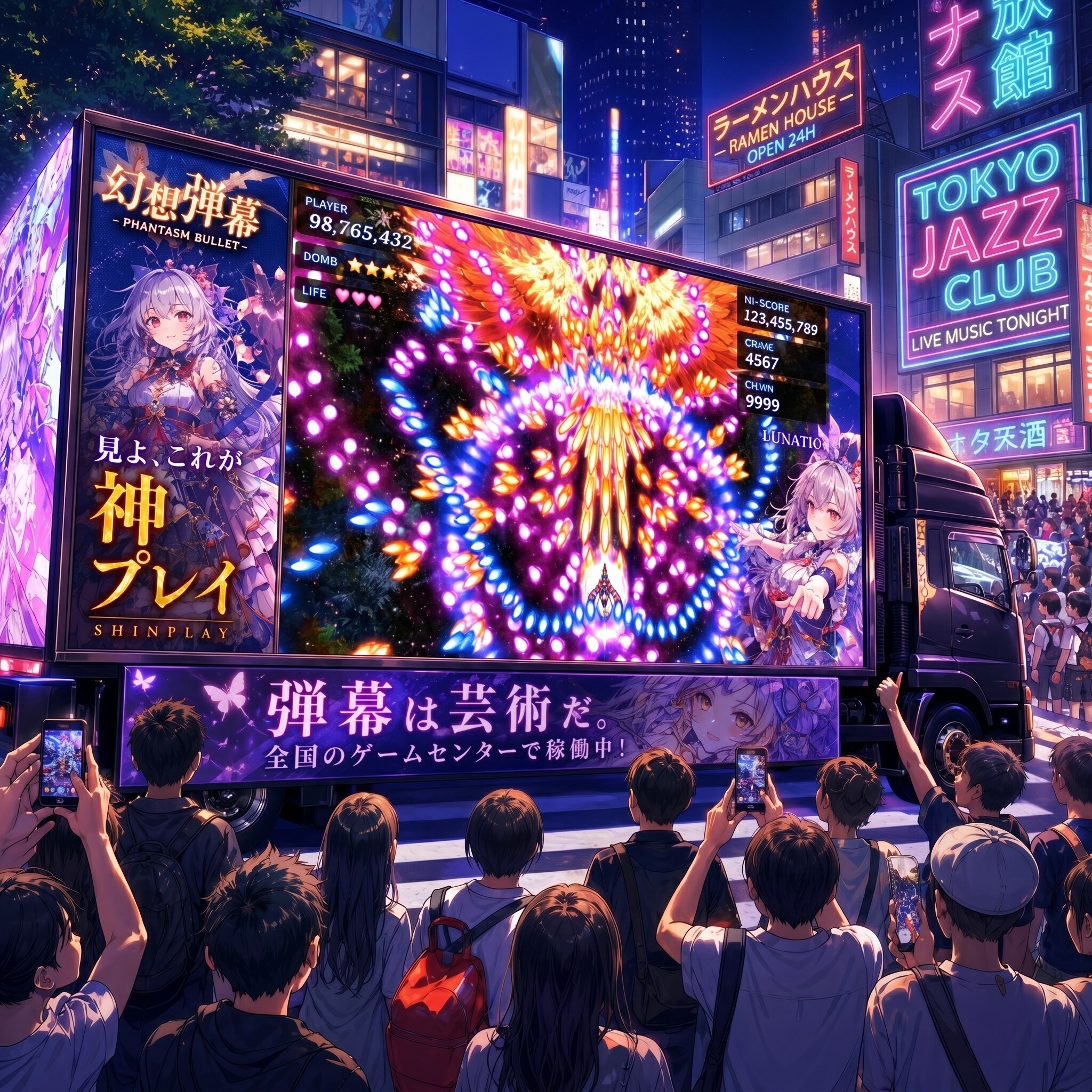 弾も電飾みたいなもんよね