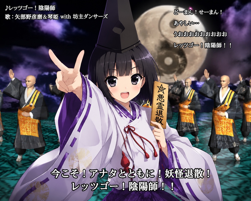 ある日突然，お祓いをする事に！